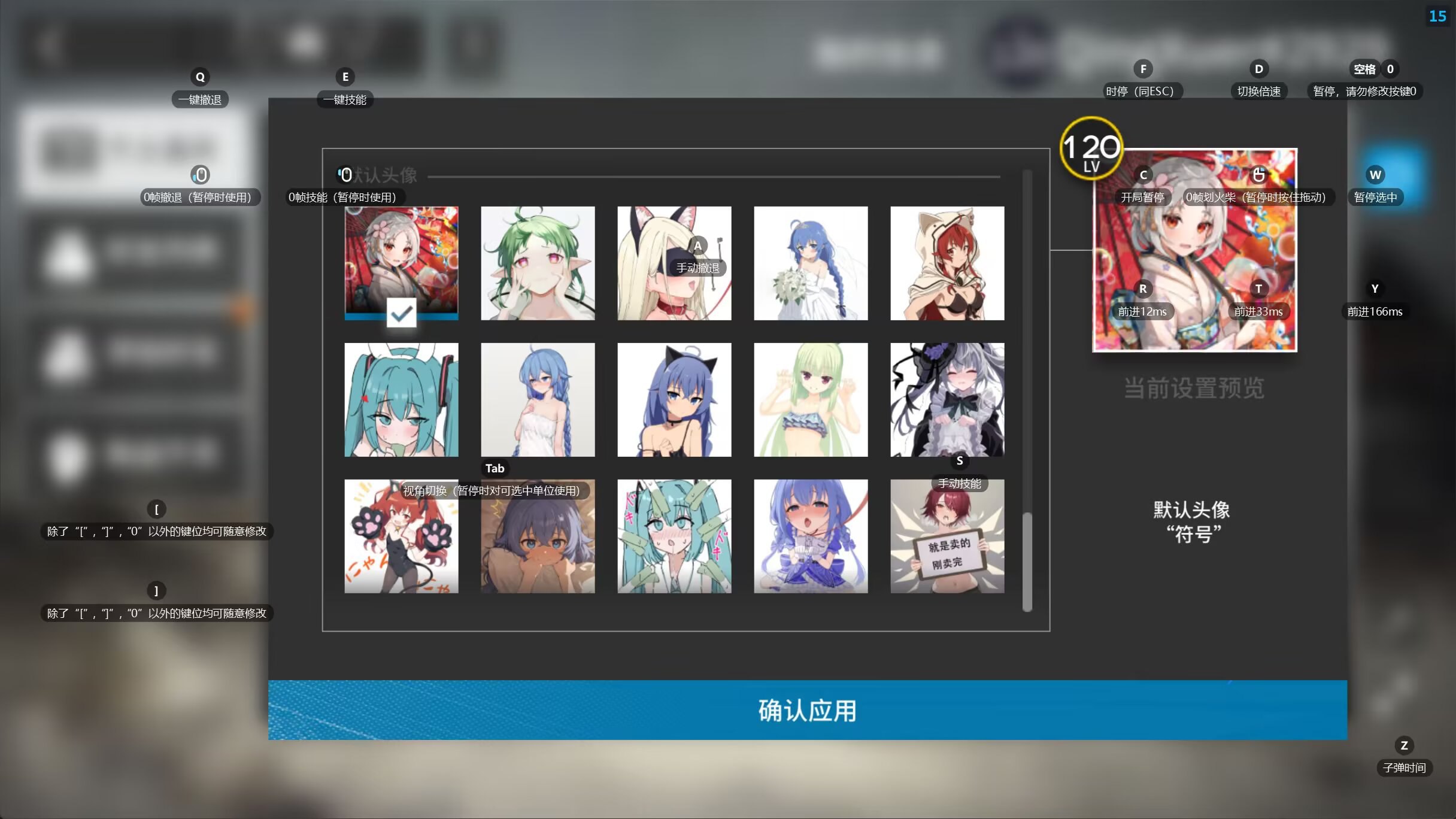 明日方舟静态头像修改MOD制作教程-MOD实验室