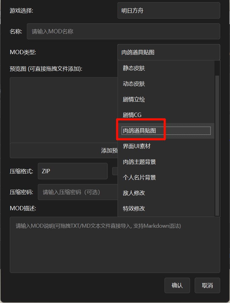 图片[2]-明日方舟静态头像修改MOD制作教程-MOD实验室