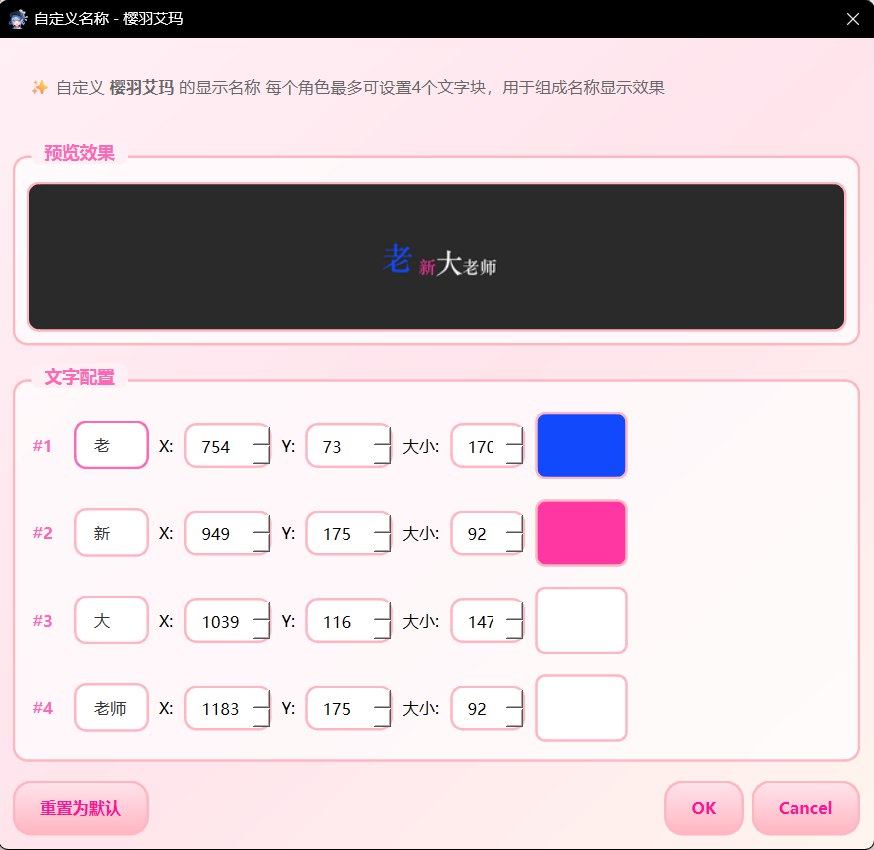 自定义名称设置